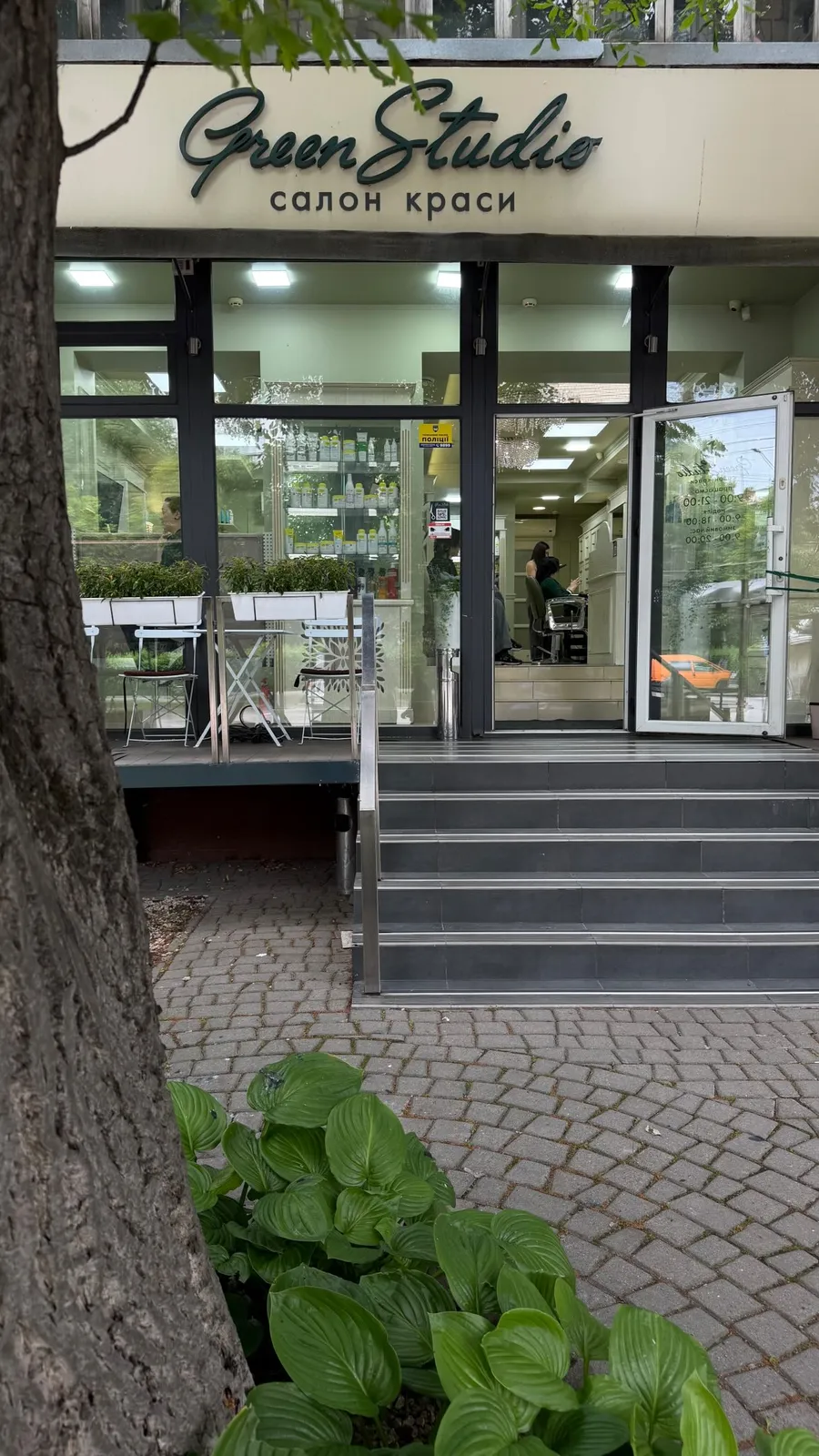 Вхід до салону Green Studio з вивіскою